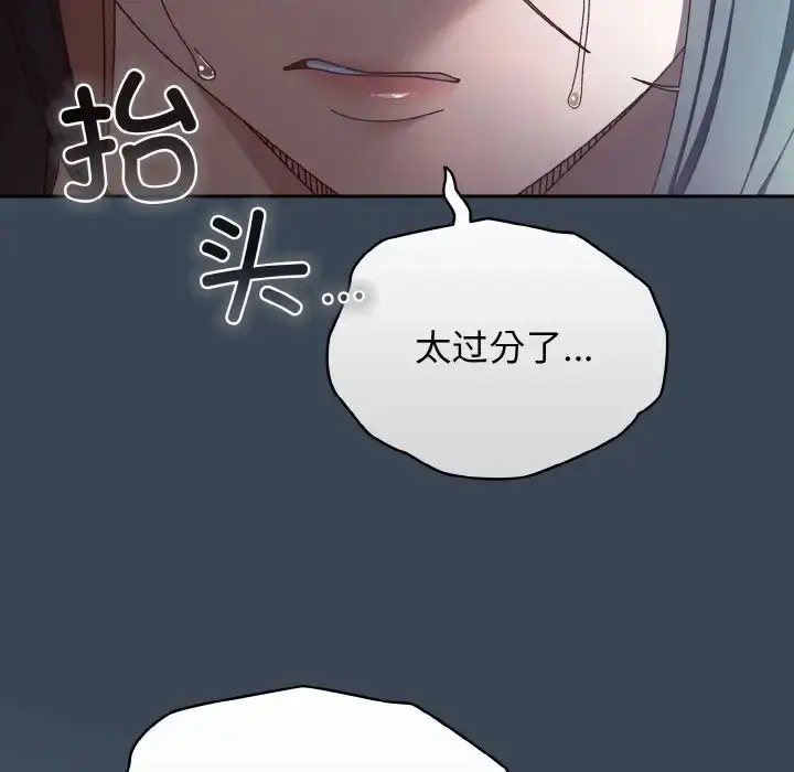 漫画《老大!请把女儿交给我!》第29话第139张图