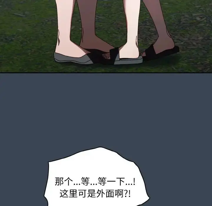 漫画《老大!请把女儿交给我!》第29话第14张图