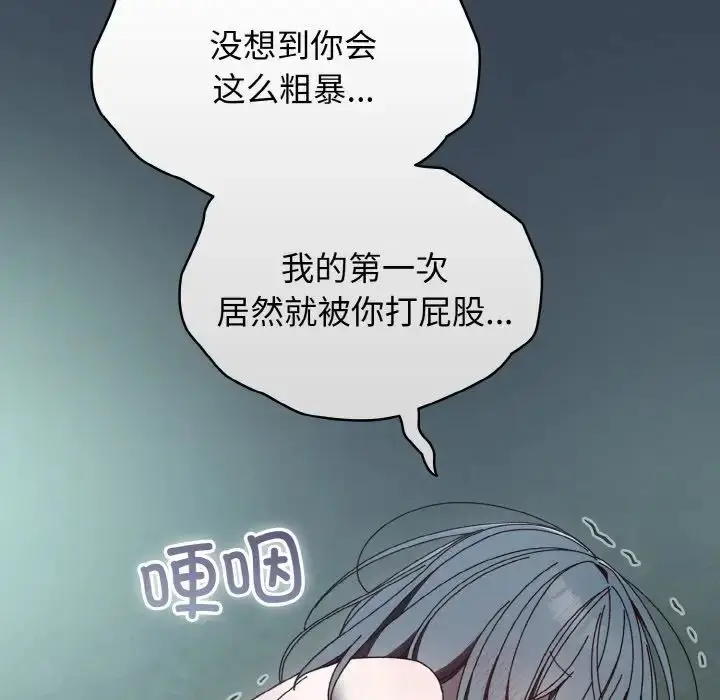 漫画《老大!请把女儿交给我!》第29话第140张图