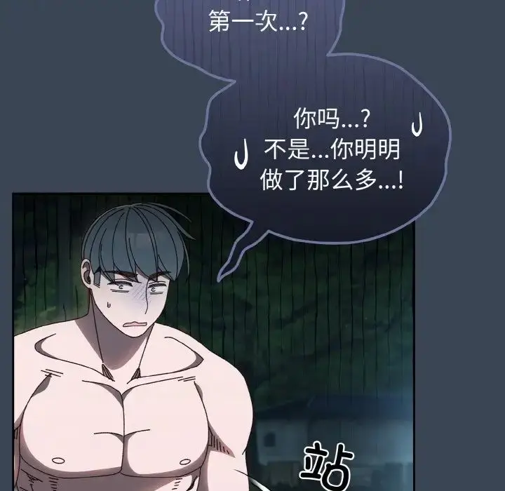 漫画《老大!请把女儿交给我!》第29话第145张图