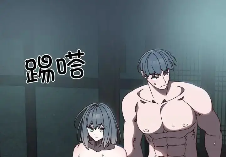 漫画《老大!请把女儿交给我!》第29话第2张图
