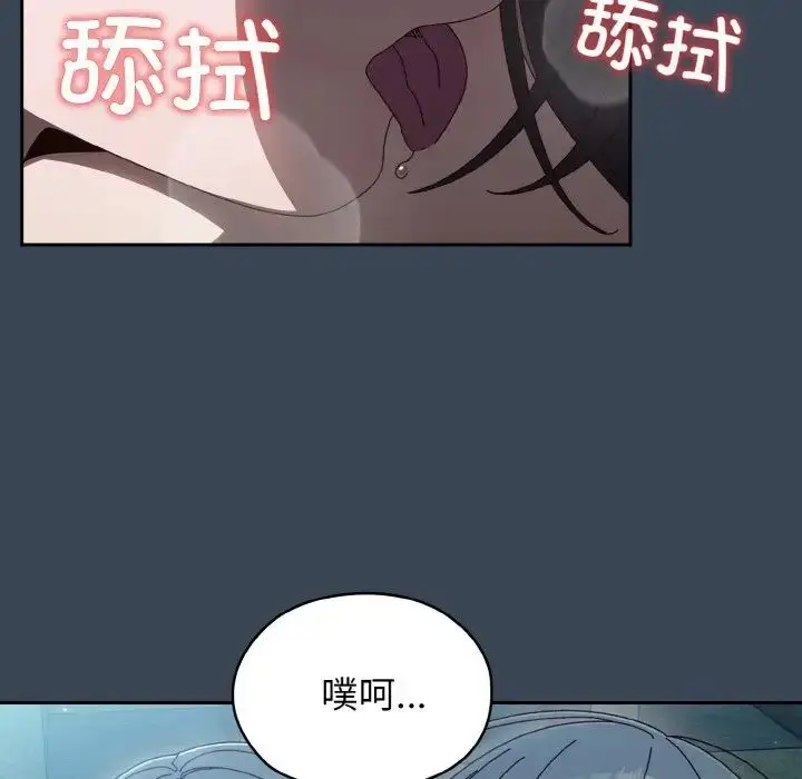 漫画《老大!请把女儿交给我!》第29话第45张图
