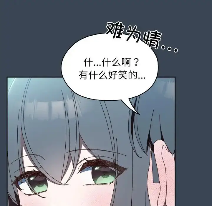 漫画《老大!请把女儿交给我!》第29话第47张图