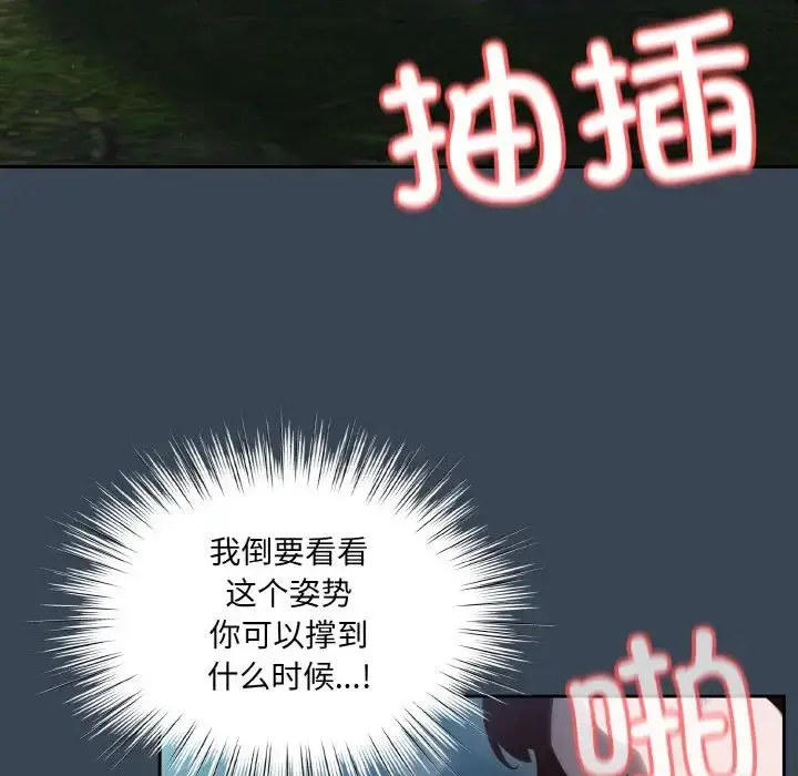 漫画《老大!请把女儿交给我!》第29话第59张图