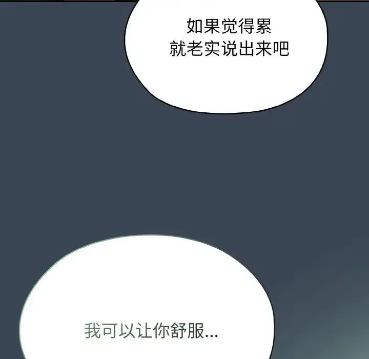 漫画《老大!请把女儿交给我!》第29话第65张图