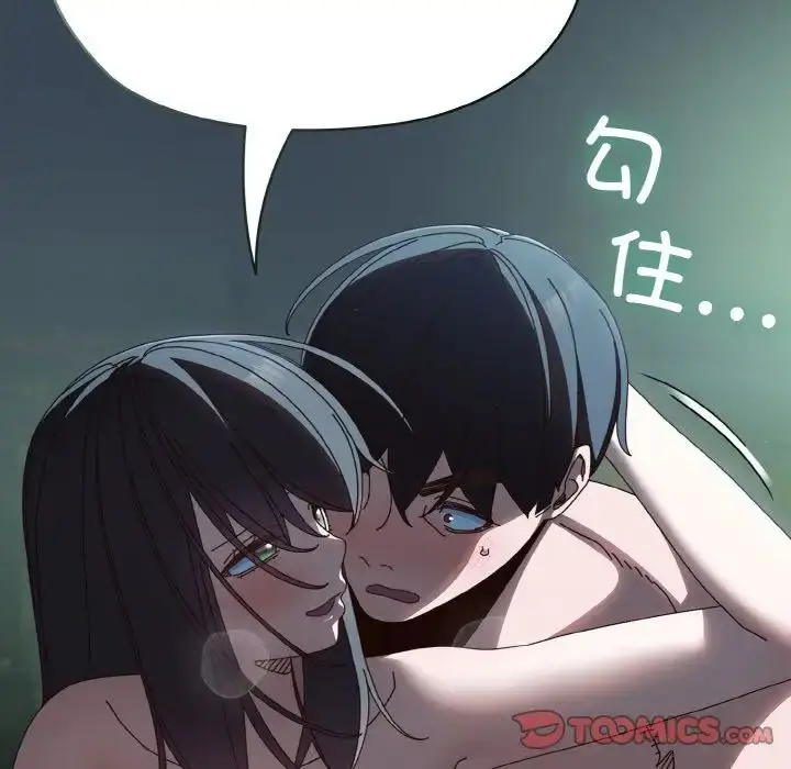漫画《老大!请把女儿交给我!》第29话第66张图