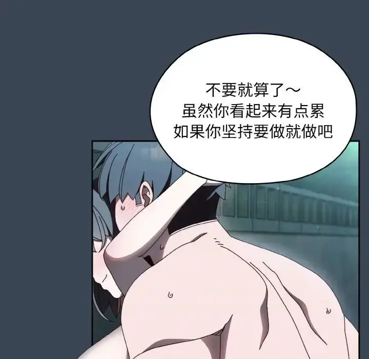 漫画《老大!请把女儿交给我!》第29话第68张图