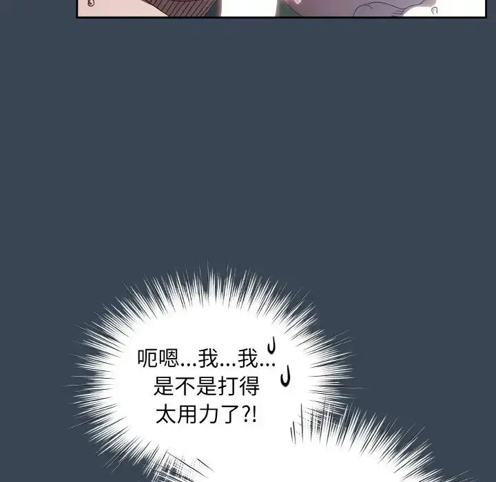 漫画《老大!请把女儿交给我!》第29话第78张图