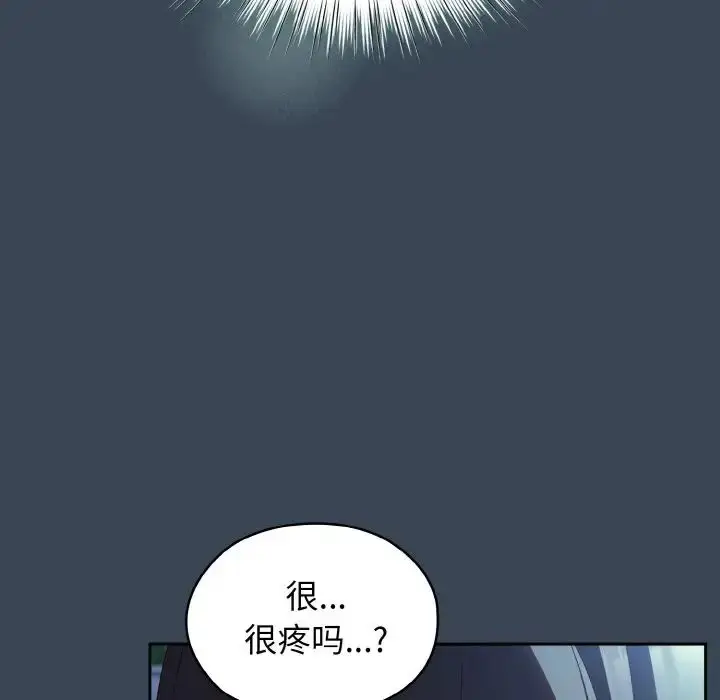 漫画《老大!请把女儿交给我!》第29话第89张图