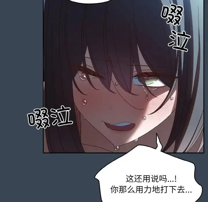 漫画《老大!请把女儿交给我!》第29话第90张图
