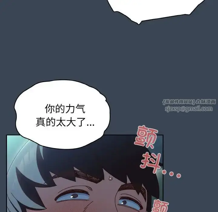 漫画《老大!请把女儿交给我!》第29话第91张图