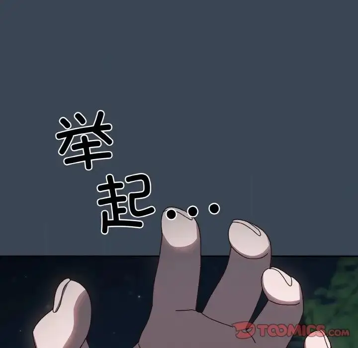 漫画《老大!请把女儿交给我!》第29话第93张图