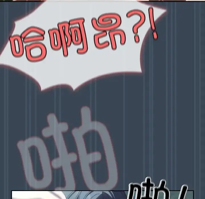 漫画《老大!请把女儿交给我!》第29话第97张图
