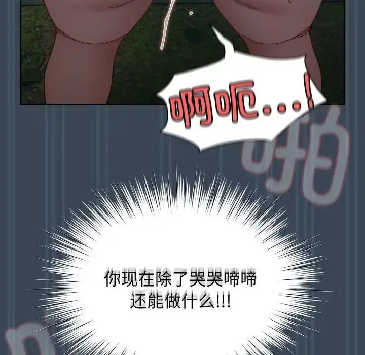 漫画《老大!请把女儿交给我!》第29话第99张图