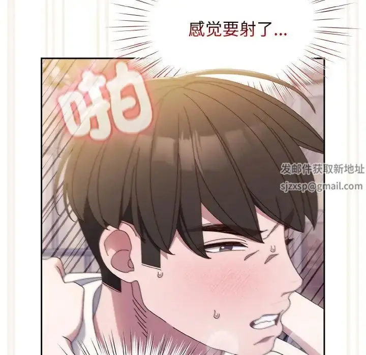 漫画《老大!请把女儿交给我!》第14话第102张图