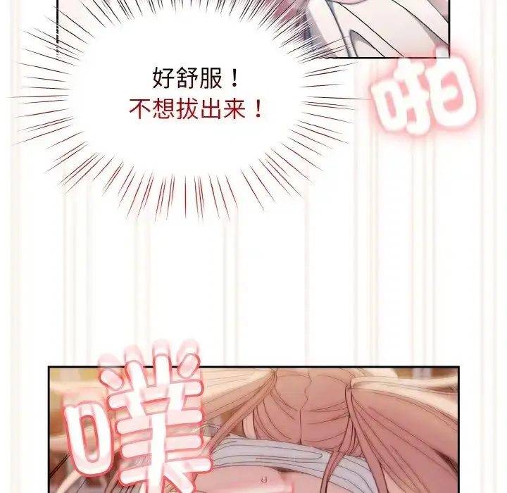漫画《老大!请把女儿交给我!》第14话第103张图