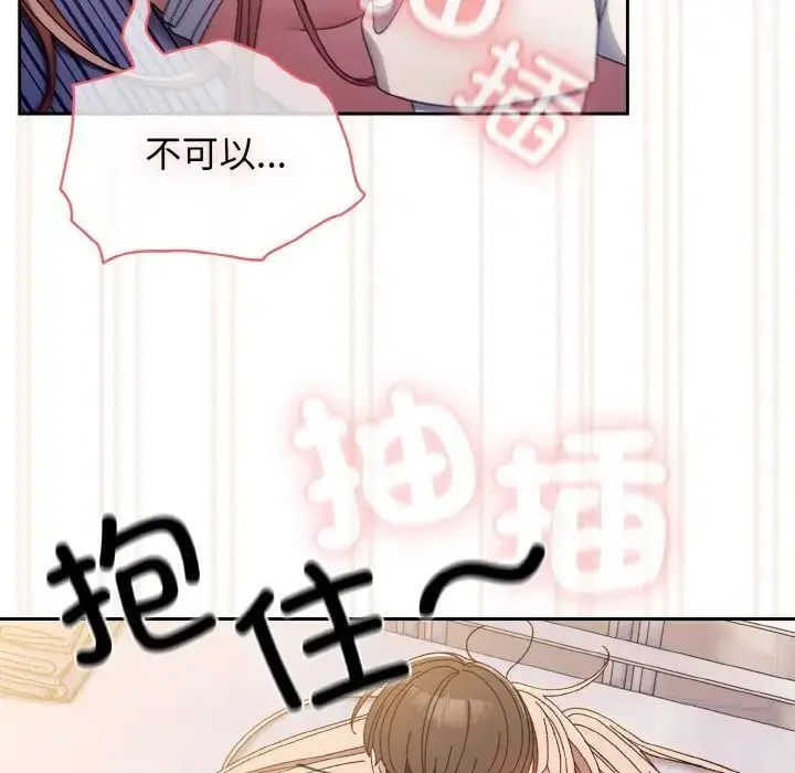 漫画《老大!请把女儿交给我!》第14话第114张图