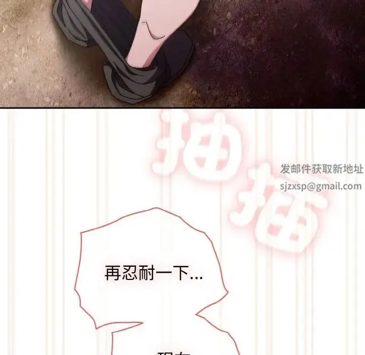 漫画《老大!请把女儿交给我!》第14话第116张图