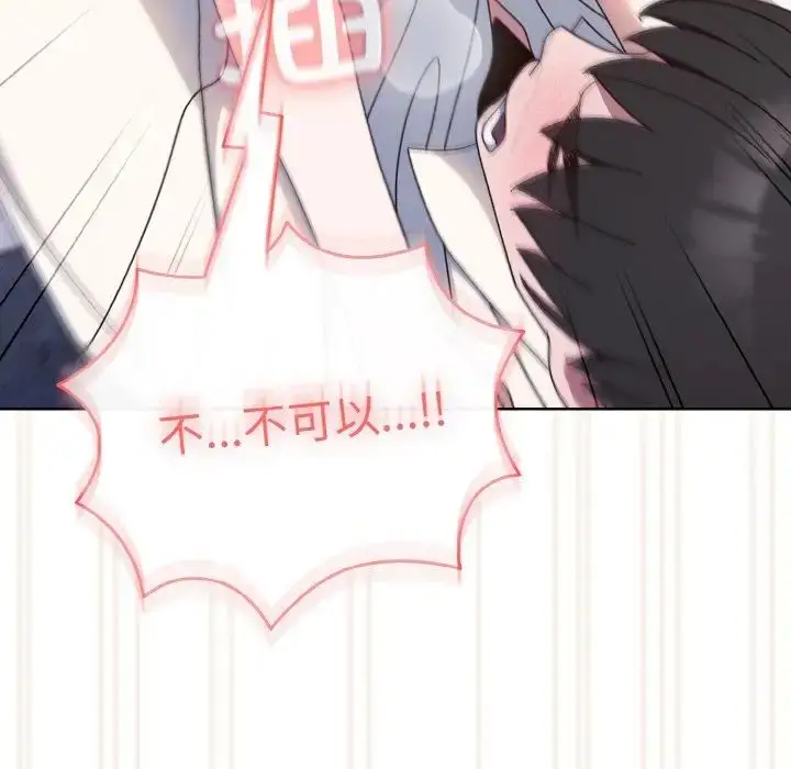 漫画《老大!请把女儿交给我!》第14话第127张图