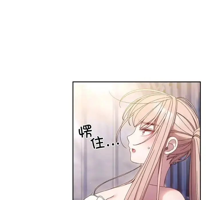 漫画《老大!请把女儿交给我!》第14话第13张图