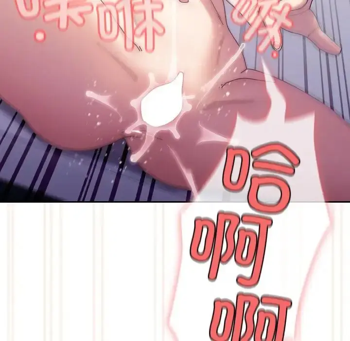 漫画《老大!请把女儿交给我!》第14话第131张图