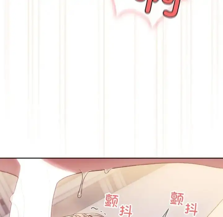 漫画《老大!请把女儿交给我!》第14话第132张图