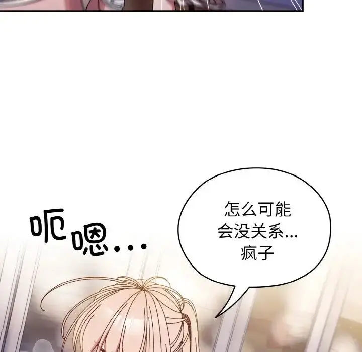 漫画《老大!请把女儿交给我!》第14话第16张图
