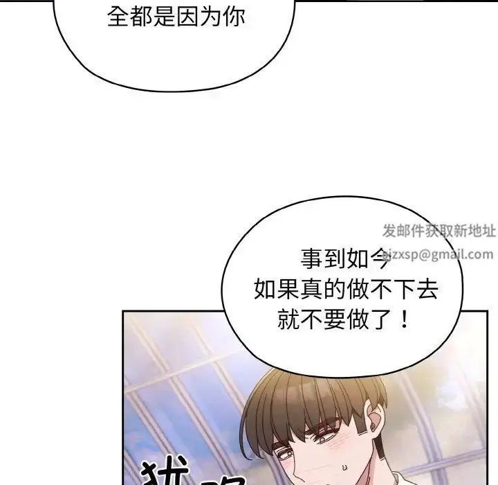 漫画《老大!请把女儿交给我!》第14话第18张图