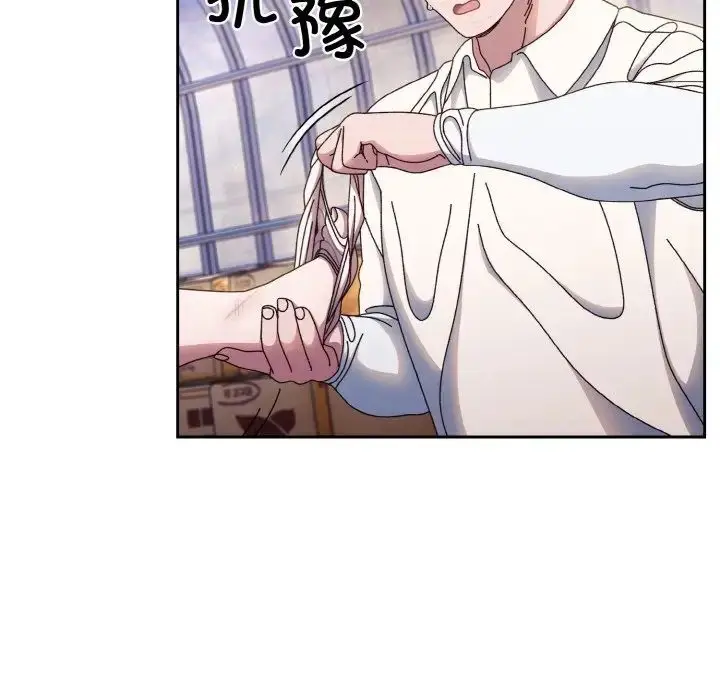 漫画《老大!请把女儿交给我!》第14话第19张图