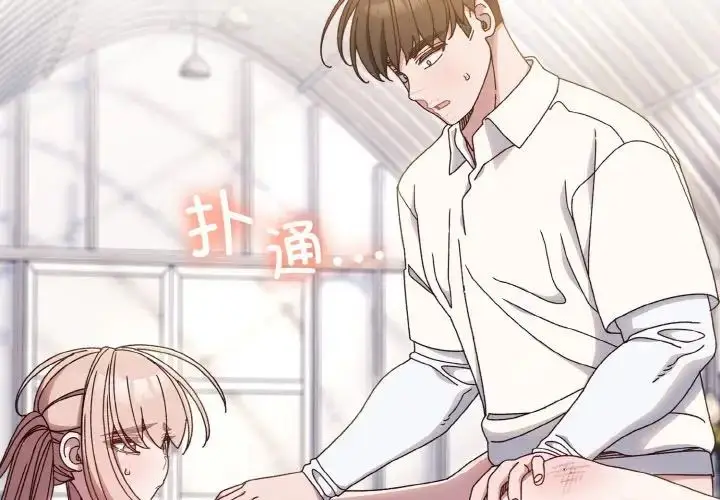 漫画《老大!请把女儿交给我!》第14话第2张图