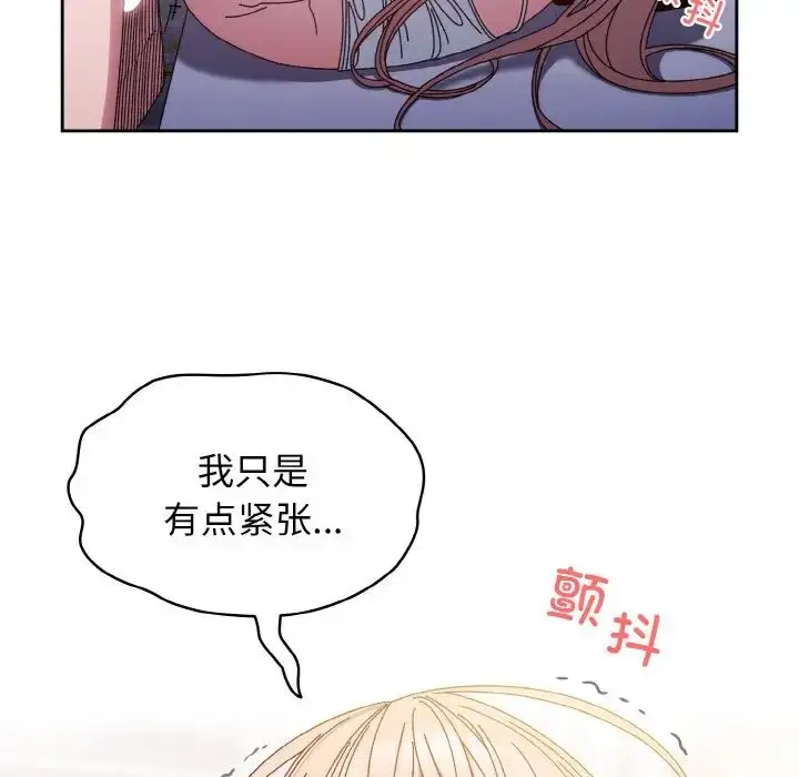 漫画《老大!请把女儿交给我!》第14话第31张图