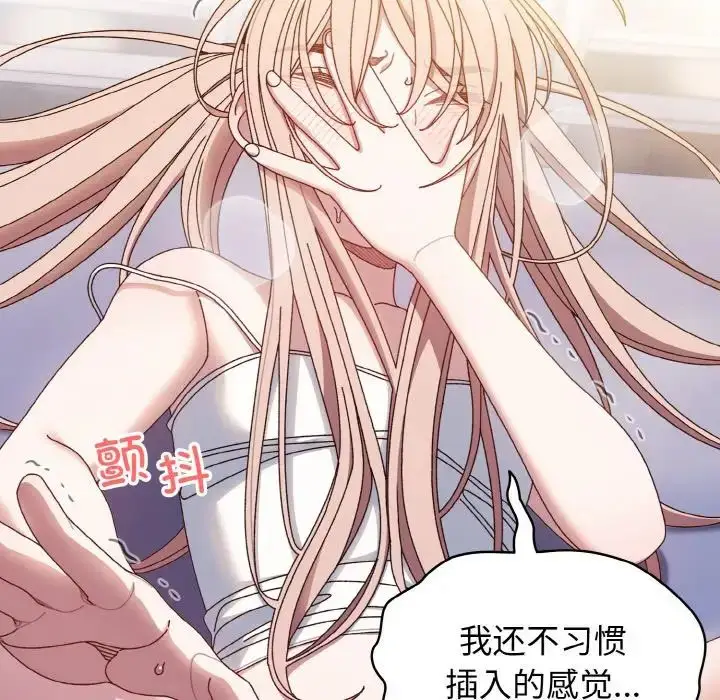 漫画《老大!请把女儿交给我!》第14话第32张图
