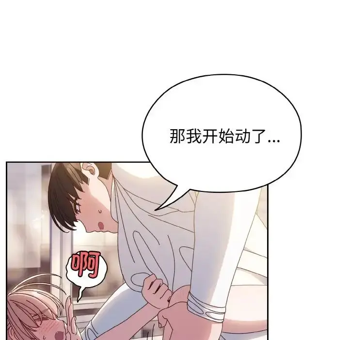 漫画《老大!请把女儿交给我!》第14话第35张图