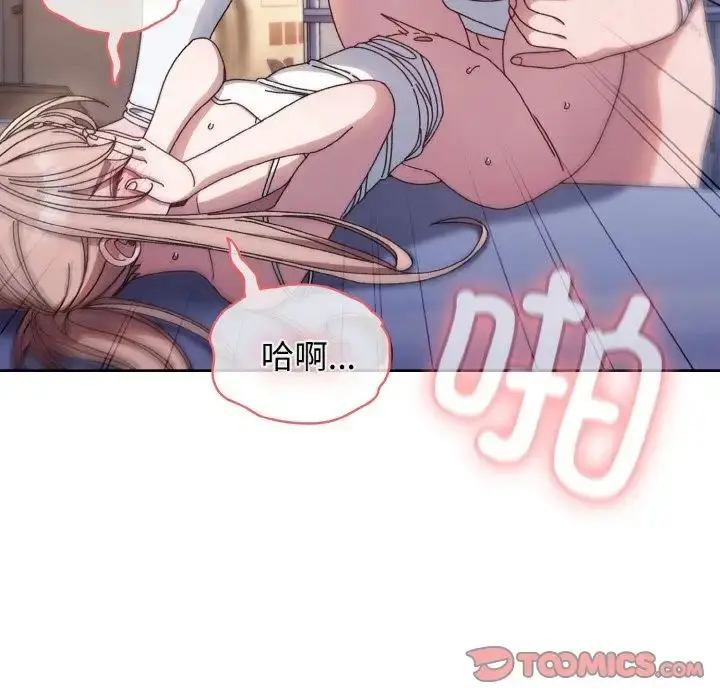 漫画《老大!请把女儿交给我!》第14话第39张图