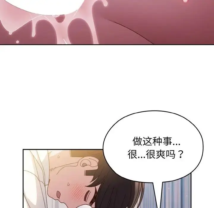 漫画《老大!请把女儿交给我!》第14话第43张图