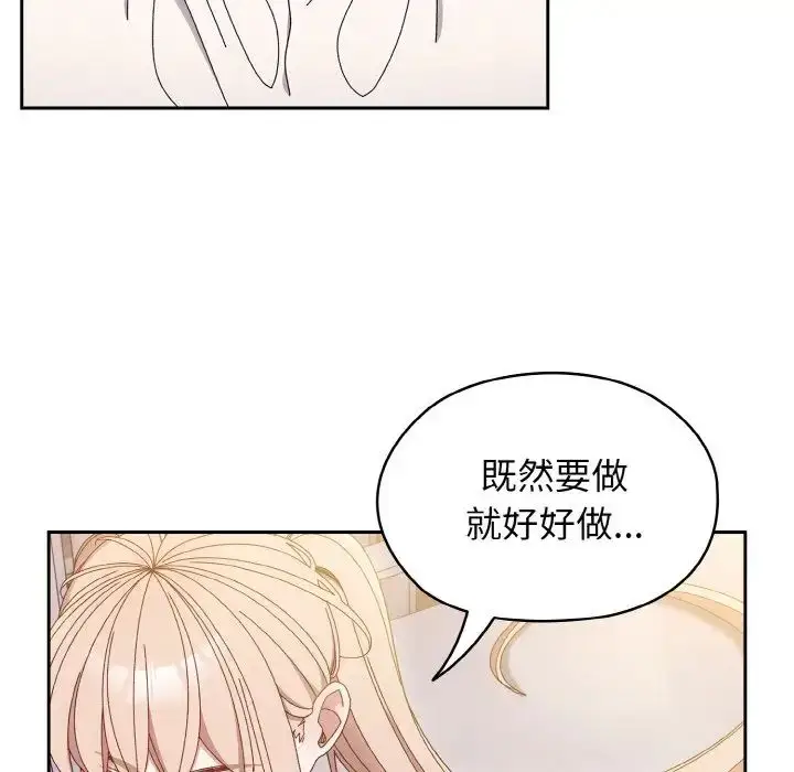 漫画《老大!请把女儿交给我!》第14话第46张图