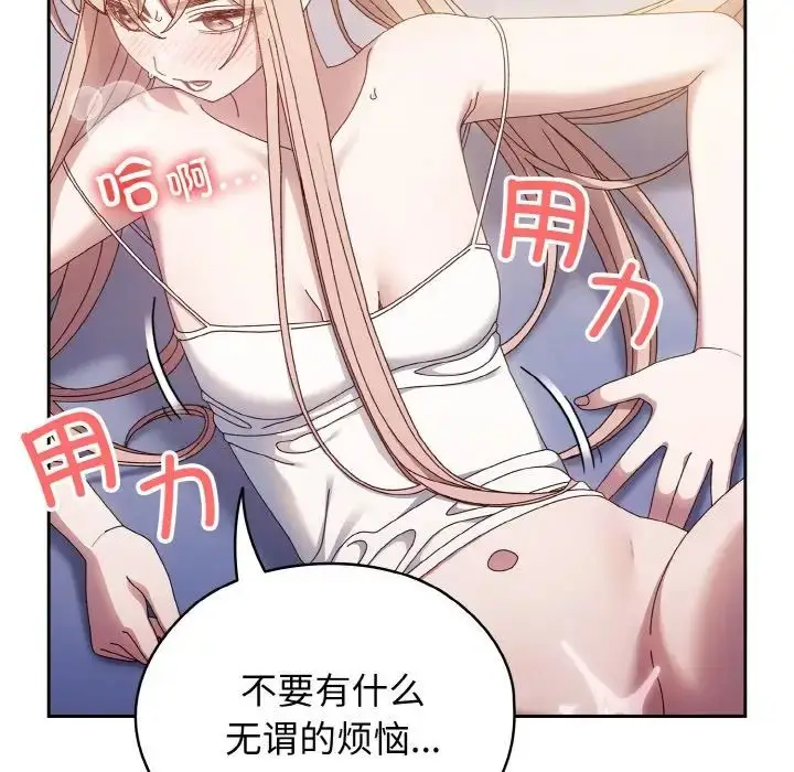 漫画《老大!请把女儿交给我!》第14话第47张图