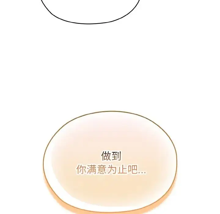 漫画《老大!请把女儿交给我!》第14话第48张图