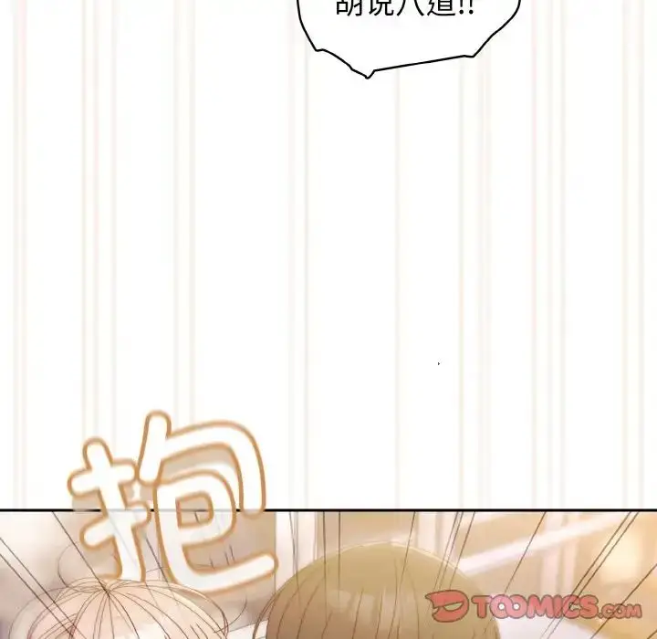 漫画《老大!请把女儿交给我!》第14话第63张图