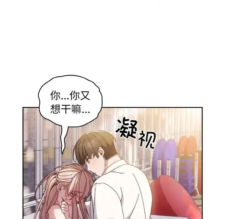 漫画《老大!请把女儿交给我!》第14话第66张图