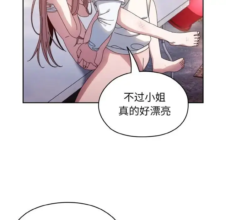 漫画《老大!请把女儿交给我!》第14话第67张图