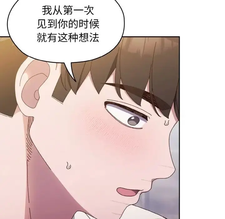 漫画《老大!请把女儿交给我!》第14话第68张图