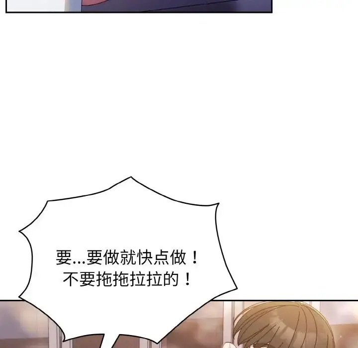 漫画《老大!请把女儿交给我!》第14话第7张图