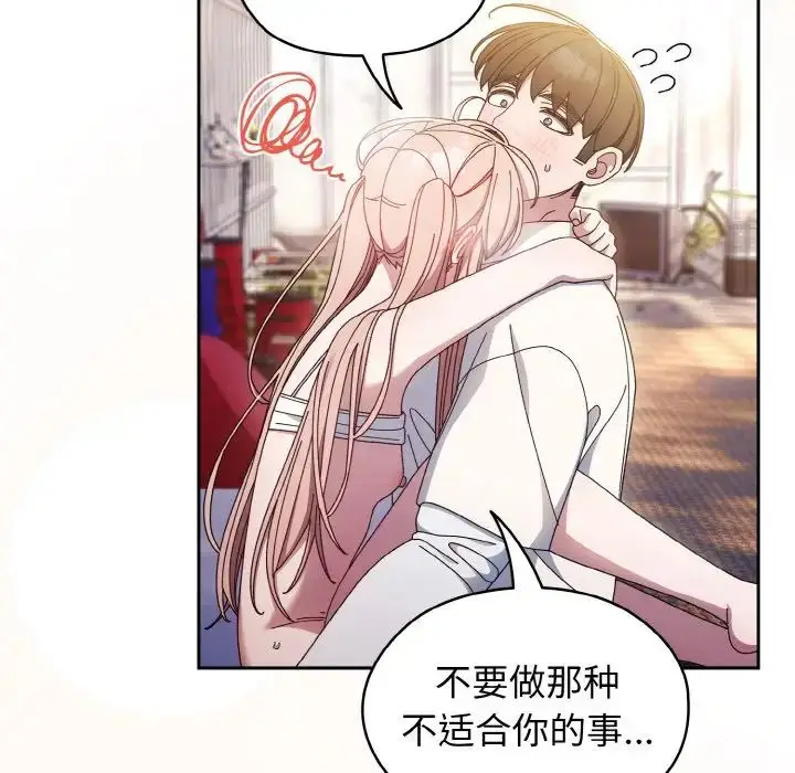 漫画《老大!请把女儿交给我!》第14话第74张图