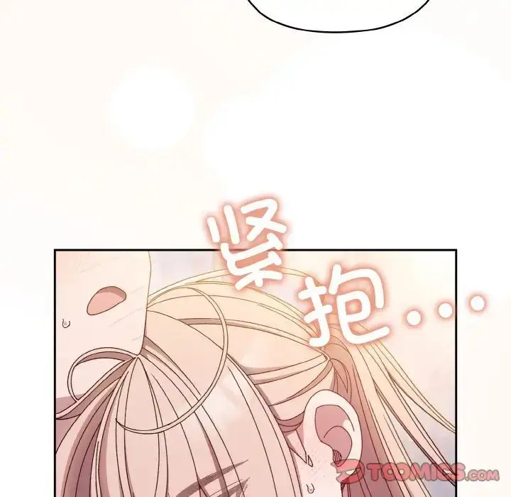 漫画《老大!请把女儿交给我!》第14话第75张图