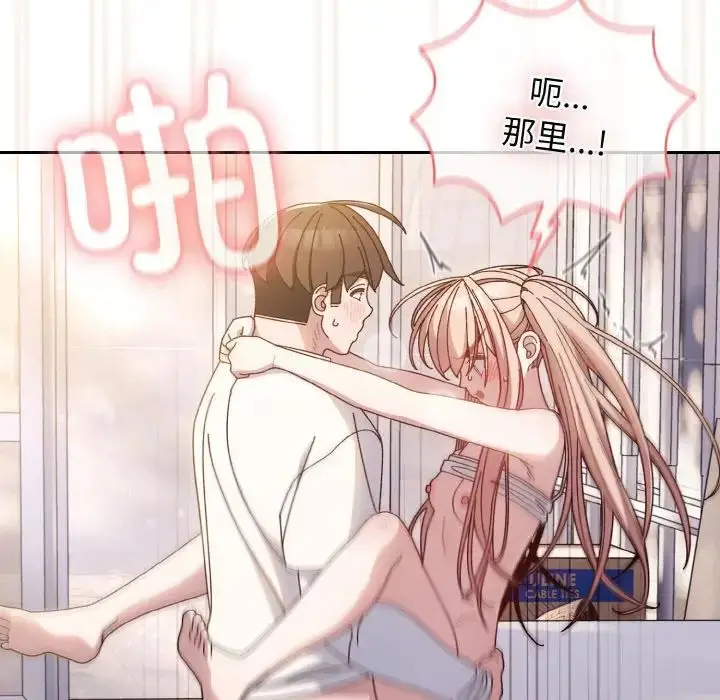 漫画《老大!请把女儿交给我!》第14话第83张图