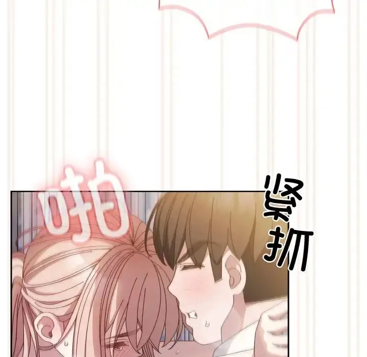 漫画《老大!请把女儿交给我!》第14话第85张图