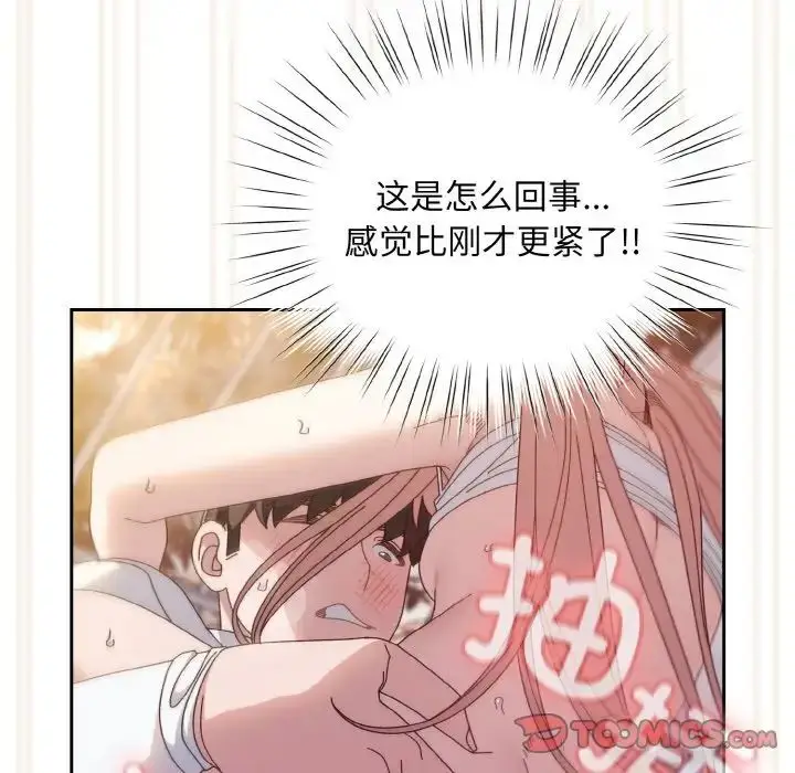 漫画《老大!请把女儿交给我!》第14话第87张图