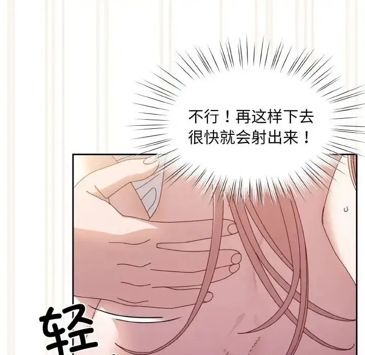 漫画《老大!请把女儿交给我!》第14话第89张图