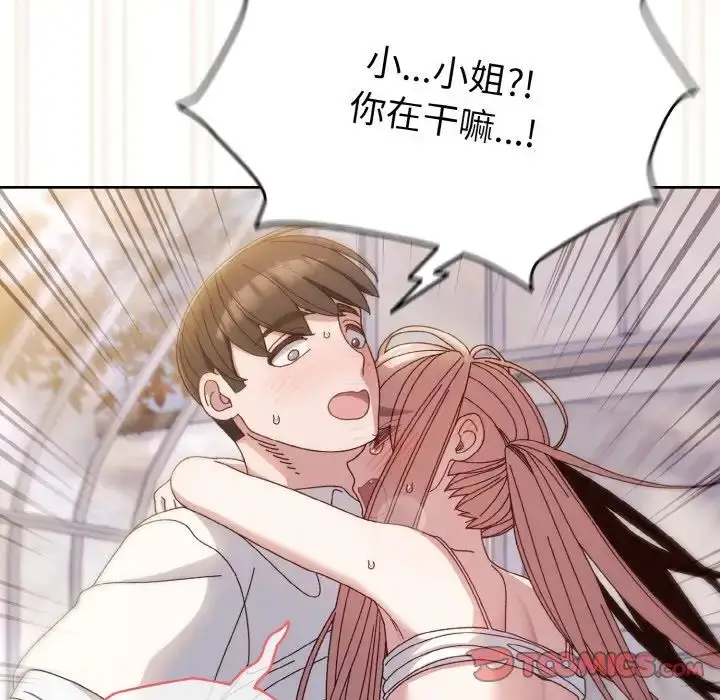 漫画《老大!请把女儿交给我!》第14话第93张图